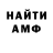 Метадон кристалл Oldman Marley