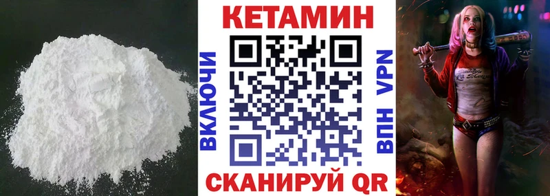 мега сайт  Дзержинский  КЕТАМИН VHQ 