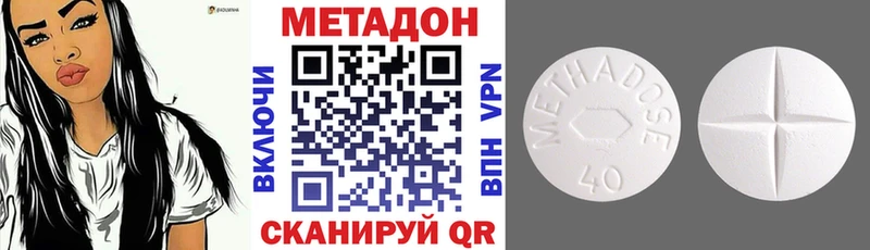 Метадон мёд Дзержинский