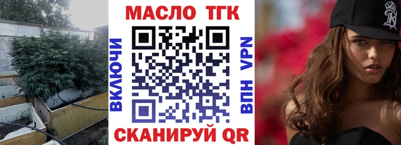 ТГК гашишное масло  hydra зеркало  Дзержинский 
